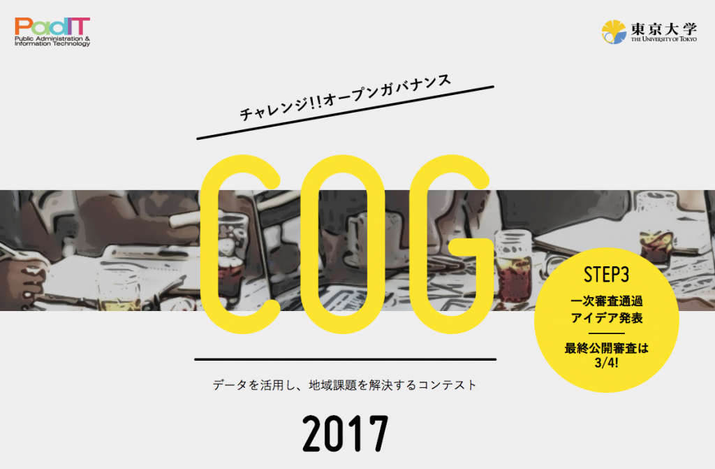 スクリーンショット 2018-02-22 17.32.57